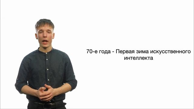 Введение в ML. История развития. смотреть онлайн