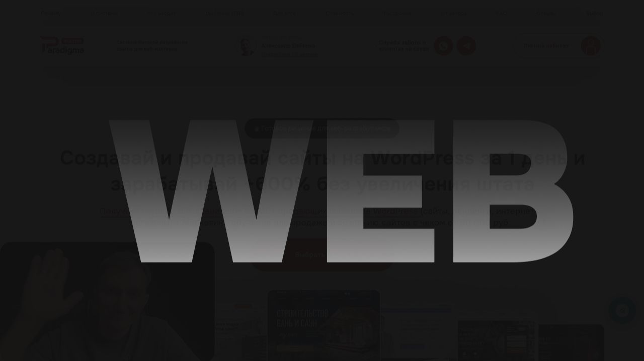 Как устроена профессия веб-разработчика смотреть онлайн