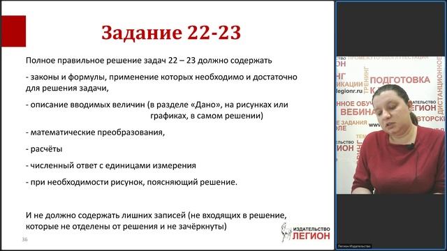 ЕГЭ по физике 2026 года: решение и оформление задач с развернутым ответом смотреть онлайн