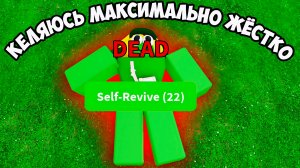 КИЛЯЮСЬ ВСЕМИ ВОЗМОЖНЫМИ СПОСОБАМИ В 99 НОЧЕЙ В ЛЕСУ В РОБЛОКС!