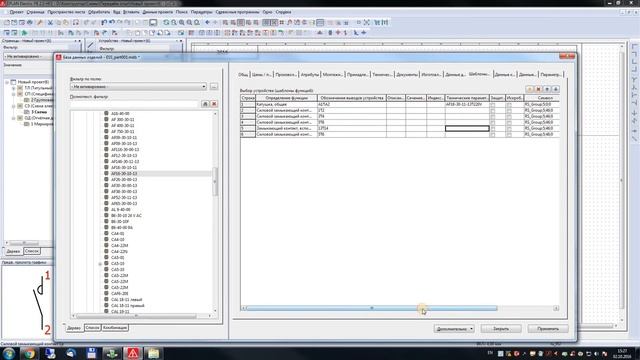 Eplan. 3. Редактирование БД изделий часть 2 смотреть онлайн