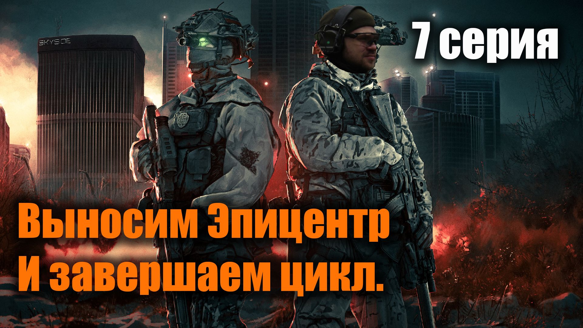 Стреляю по баночкам и завершаю цикл: Escape From Tarkov PvE (7 серия)