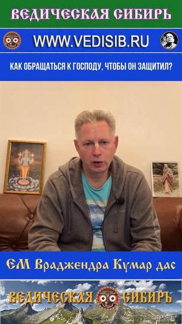 Как получить защиту от Бога? смотреть онлайн