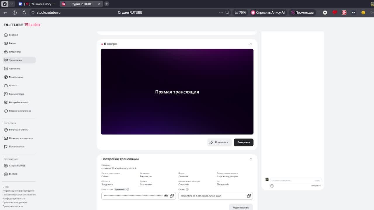 стрим на 99 ночей в лесу часть 4 смотреть онлайн