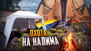 В ЛИВЕНЬ УЕХАЛИ НА РЫБАЛКУ. ЧУДО ПЕЧЬ БЕРЕГ ДЛЯ ОБОГРЕВА. РЕСТОРАН ДИКОЙ КУХНИ. ОТДЫХ В ЛЕСУ