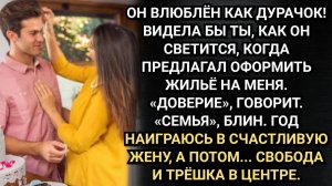 Жених случайно услышал разговор за кулисами. Свадьба не состоялась. Аудио рассказы