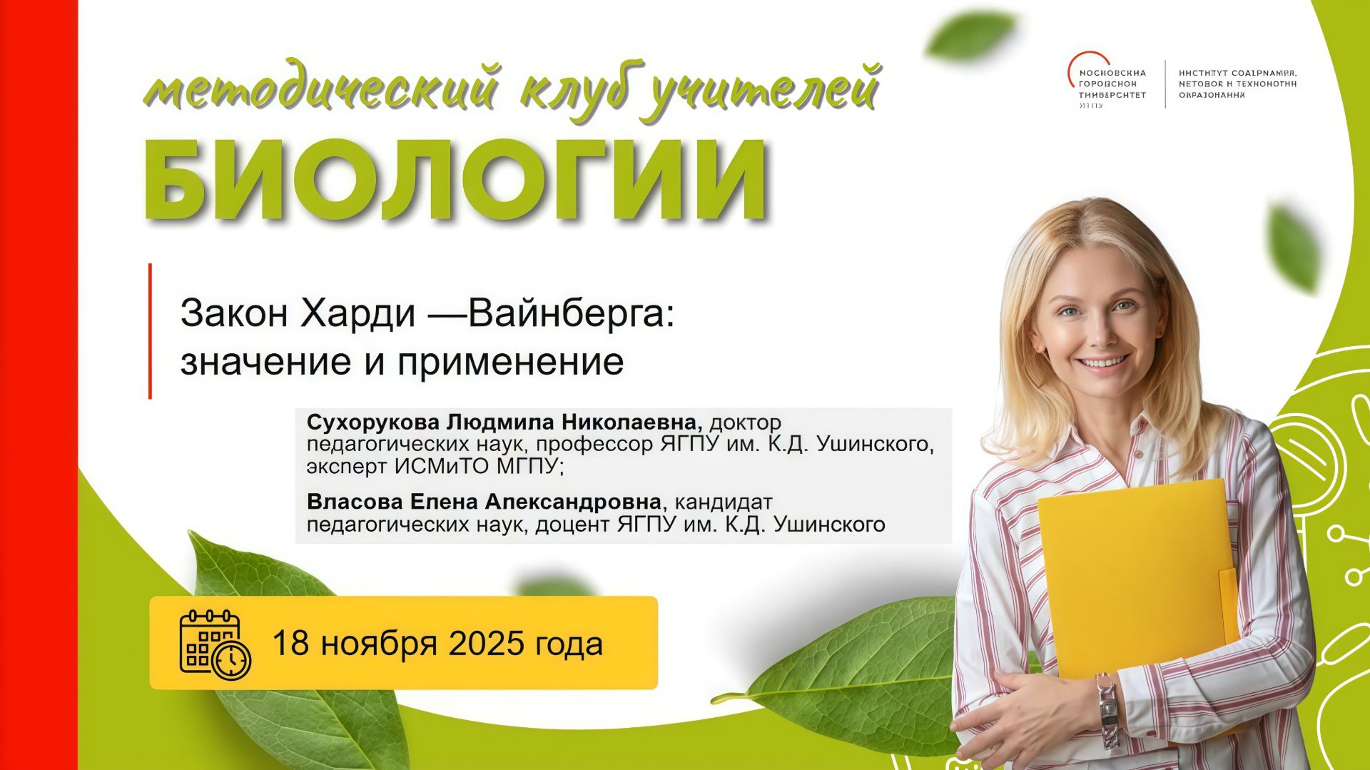 Закон Харди–Вайнберга: значение и применение смотреть онлайн