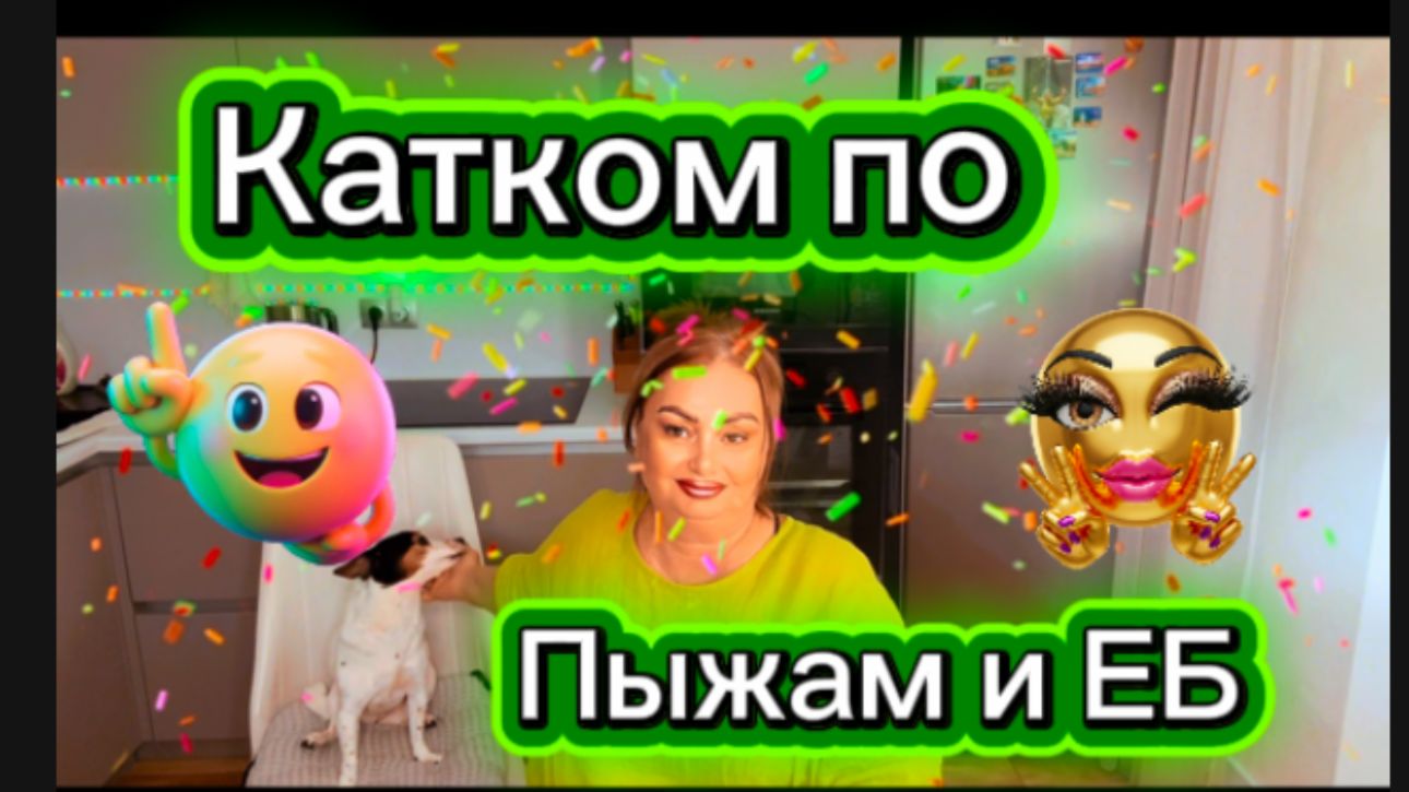 😨Вы не поверите🤔Кто и за что снёс мои Ютуб и ТГ каналы🤭Какую роль в этом играли Пыжи Вся Правда😨 смотреть онлайн