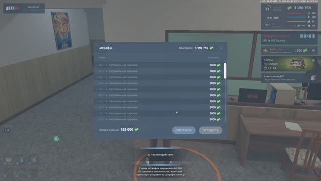 NextRP. Баг. Неправильная парковка. Штрафы. Eжесекундное уведомление (конфискация). Часть 1/3