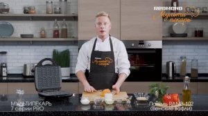 Мультипекарь REDMOND серии 7 PRO, сменная панель RAMB-102, рецепт «Морковные вафли»