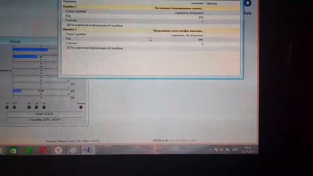 Ремонт блока управления Вебасто +7 915 095 77 20