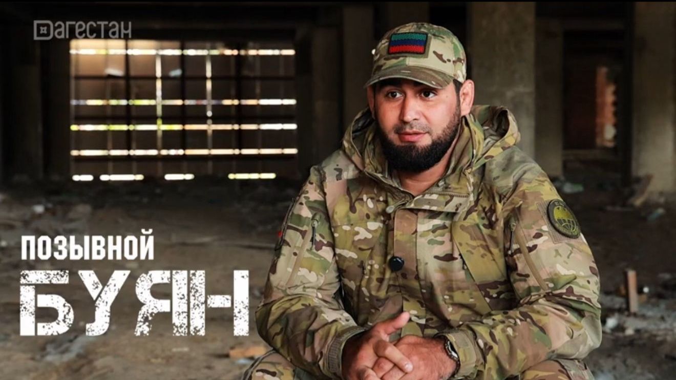 Позывной «Буян» смотреть онлайн