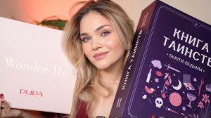 ТЕСТИРУЕМ НОВИНКИ PUPA WONDER ME и коллекцию ТАРО от HOLIKA HOLIKA – фавориты и разочарования 💔