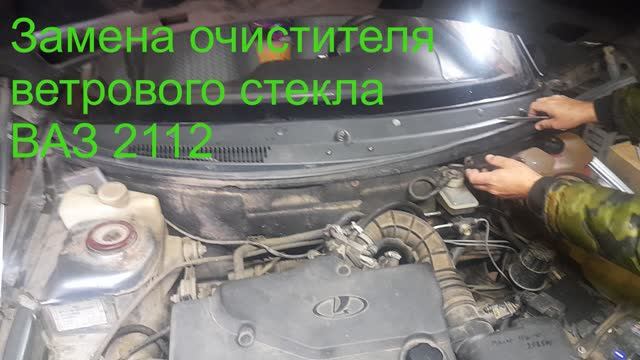 Как заменить трапецию дворников с моторчиком ВАЗ 2112, 2110, 2111, настроить вращение правильно? смотреть онлайн