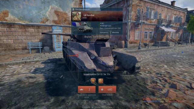 War thunder на ps4 смотреть онлайн