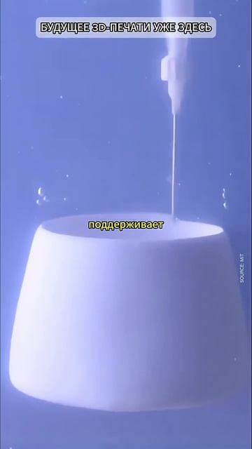 🤩 Будущее уже здесь! #ии #будущее #3дпринтер смотреть онлайн