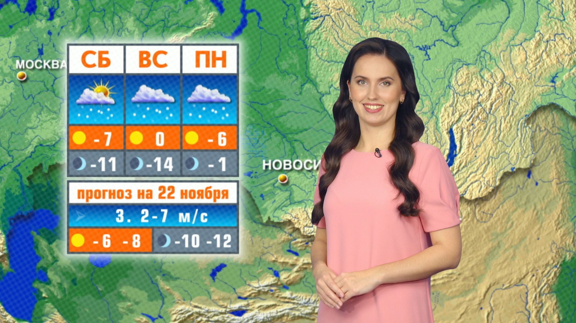 Прогноз погоды на 22 ноября в Новосибирске смотреть онлайн