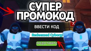 СУПЕР ПРОМОКОД! НОВЫЕ РАБОЧИЕ ПРОМОКОДЫ НА ГЕМЫ И КЛАССЫ В 99 НОЧЕЙ В ЛЕСУ!