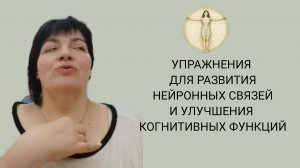 Мозжечковая стимуляция. Занятие 16. Валерия Миронова