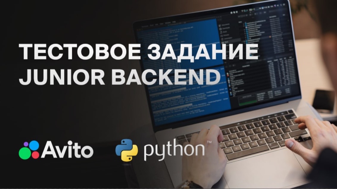 Решаю ТЕСТОВОЕ ЗАДАНИЕ JUNIOR Backend Разработчика на Python смотреть онлайн