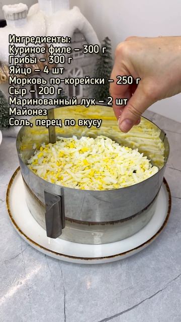 Рецепт вкусного салатика на Праздничный стол. смотреть онлайн