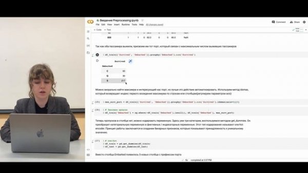 Preprocessing данных. Часть 3.