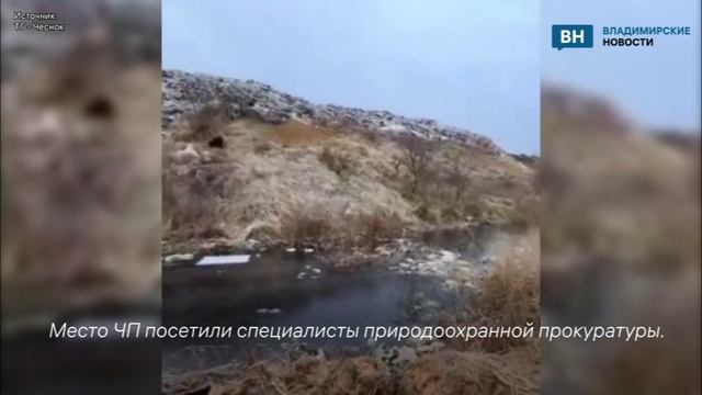 В Камешковском районе фильтрат вылили на Марьинский полигон смотреть онлайн