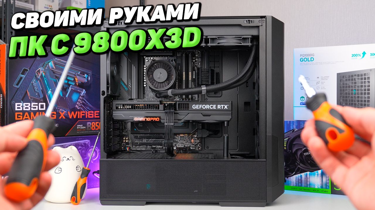 ПОЛНАЯ СБОРКА ПК ДЛЯ ЧАЙНИКОВ В LIAN LI LANCOOL 216 смотреть онлайн