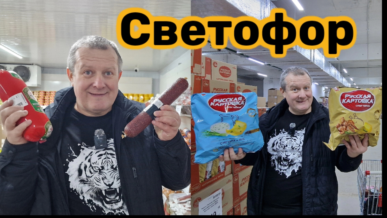 СВЕТОФОР🚦ШОК В ШОКЕ😱ПИНИЦИЛИНОВАЯ КЕТА🦈СТАЛО ПЛОХО ОТ НАБОРА ДЛЯ БОРЩА смотреть онлайн