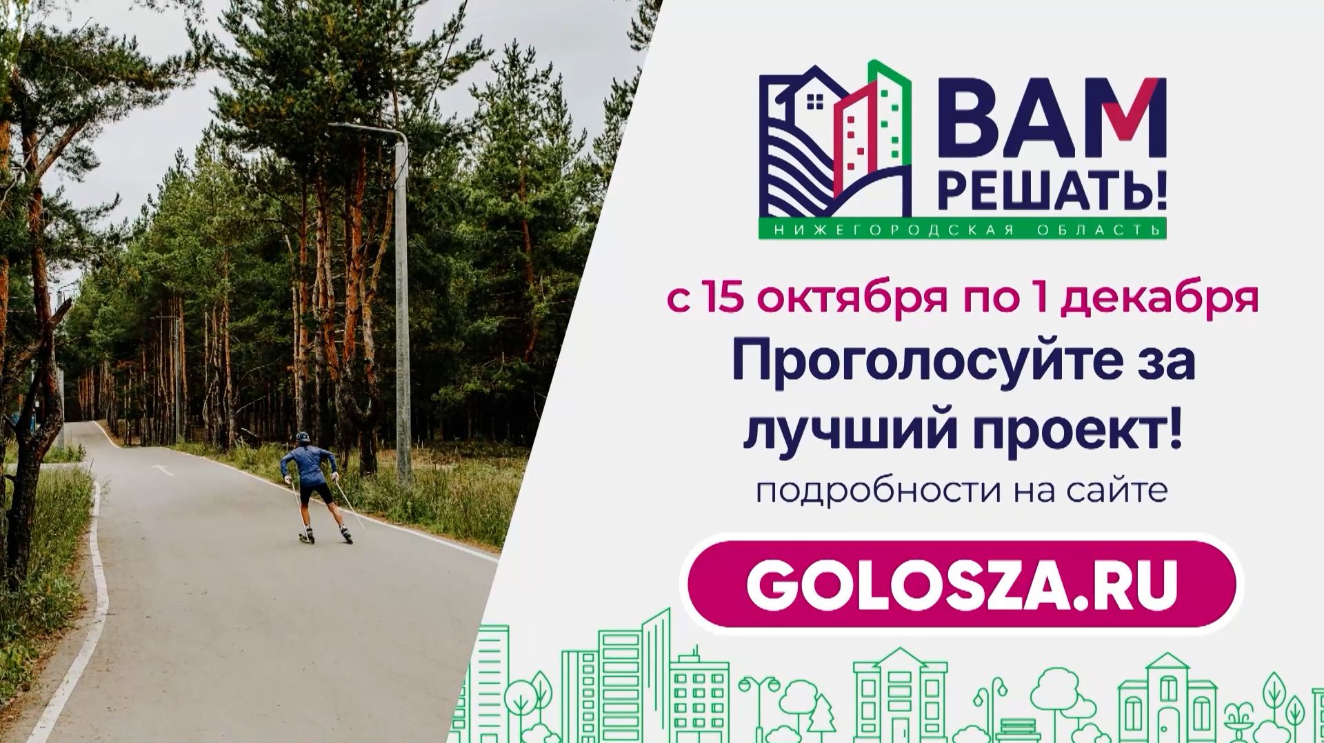 2025.11.22 Голосование по проектам "Вам решать" смотреть онлайн