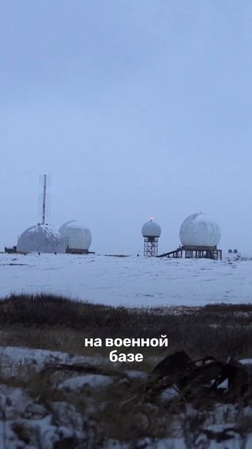 Американец в самой северной точке России смотреть онлайн