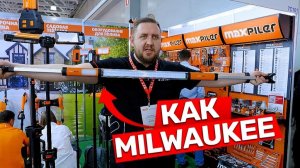 Топовые фонари MAXPILER на MITEX 2025