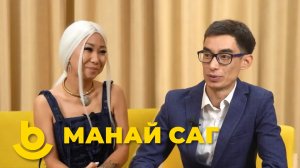 Манай саг. Арюн-Гоа хубиин тоглолто тухай