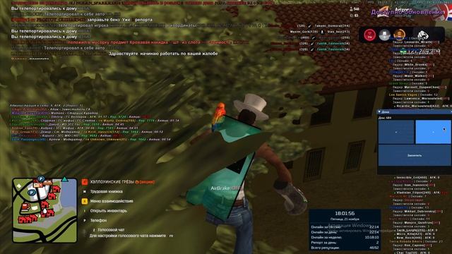 Маппинг 21.11.2025