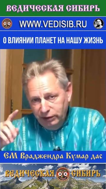 Как планеты влияют на нашу жизнь? смотреть онлайн