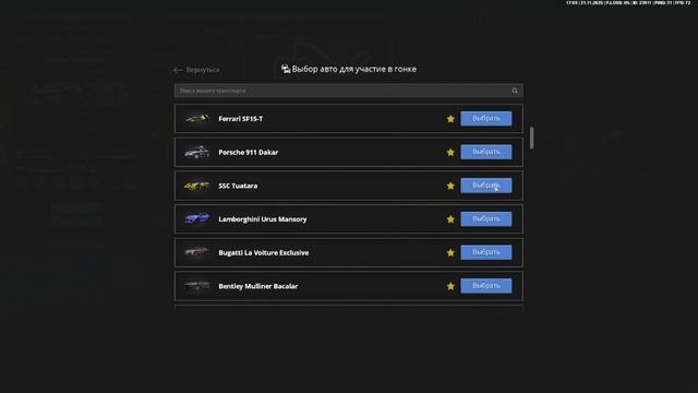 NextPR. Гонки. Дрифт - S класс, поиск не всегда работает корректно (4/4)