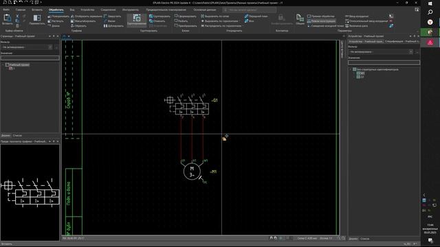 Eplan 2024 Основы работы в программе. Устройства и соединения. смотреть онлайн