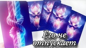 🤯Мужчины который у тебя в голове🔮онлайн гадание