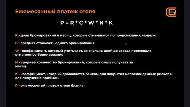 Разбор решения команды REU DS Club на хакатоне ВШЭ ПСБ смотреть онлайн