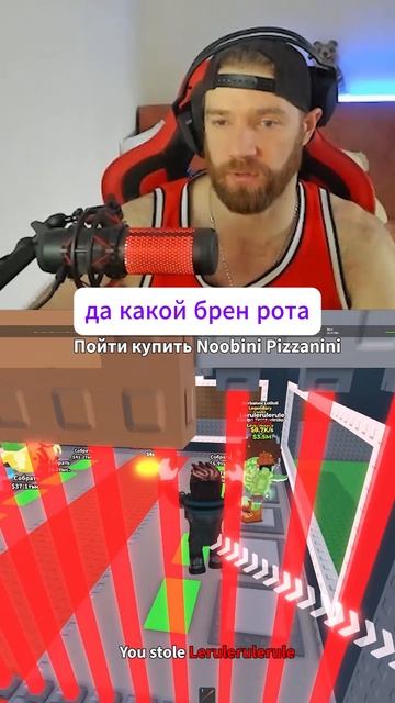 защищай своих брейротов #роблокс #roblox #brainrot #роблокссломался смотреть онлайн