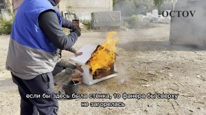 Испытание на горение