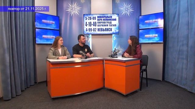 2025_11_21_Гость в студии_Часть 3 смотреть онлайн