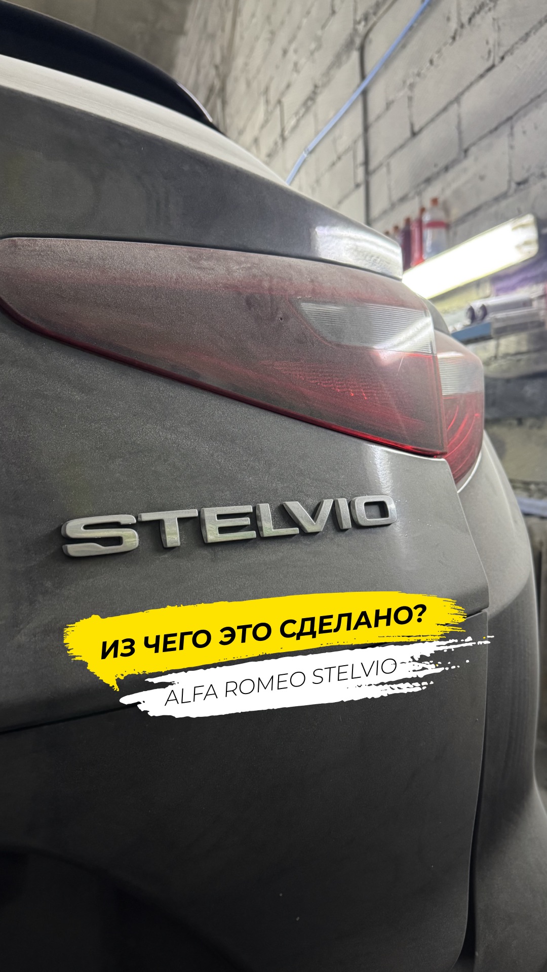 Alfa Romeo Stelvio. Проверка толщиномером🔍 смотреть онлайн