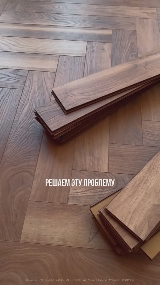 Ламинат без порогов // FORUMHOUSE смотреть онлайн