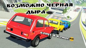 BeamNG🔥 ЧЕРНАЯ ДЫРА В КОНЦЕ - Жесткие Прыжки с трамплина в бимке #16!🔥