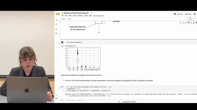 Preprocessing данных. Часть 5. смотреть онлайн