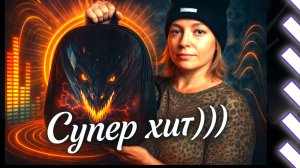 Стрёмная шапка / Весёлая песенка