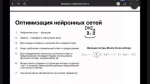 Введение в нейронные сети