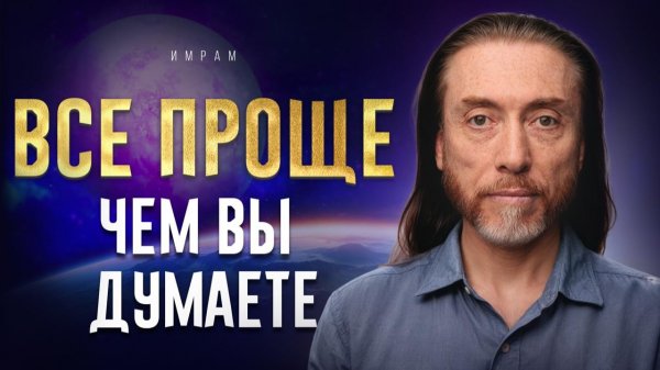 За 16 минут я изменю ваше восприятие жизненных проблем! Как встретить «того самого» и найти работу?