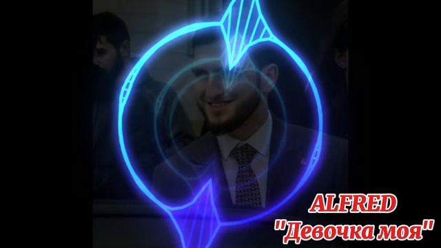 Альфред Гюлечов_Девочка моя.mp4 смотреть онлайн